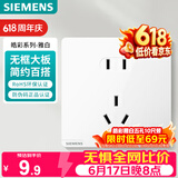 西门子（SIEMENS）插座面板 10A正五孔插座 智能马桶插座 皓彩雅白5UB26143NC011P