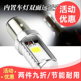 轧迈电动车灯泡大灯电瓶摩托车装饰灯超亮改装远近光led内置防水通用 双面远近光-双爪