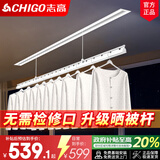 志高（CHIGO）电动隐形晾衣架吊顶阳台家用升降隐藏式晾衣架嵌入式智能晾衣机 【单杆】白色1.8米+36W照明+语音
