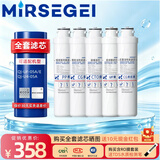 MIRSEGEI 通用于沁园净水器模块式滤芯QR-R5-01A/E/01H RO-05A/RU-05D QJ-UF-05A/E