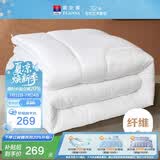富安娜 舒润 七孔抑菌纤维被 冬被 5斤 152*210cm 白色