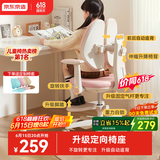 京东京造儿童学习椅学生椅子写字椅 儿童座椅【升级固定气杆定向椅座】粉
