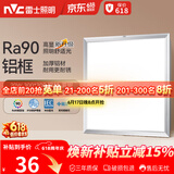 雷士（NVC）厨房灯led集成吊顶吸顶灯扣板灯卫生间平板灯面板灯20w