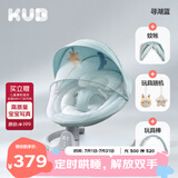 可优比（KUB）婴儿电动摇摇椅哄娃睡觉神器新生儿安抚椅-顶配款蚊帐+玩具寻湖蓝