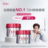FINO芬浓发膜护发素红宝瓶230g*2浓厚发膜保湿柔顺受损修护侯明昊同款
