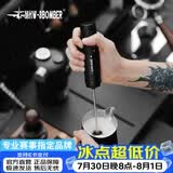 MHW-3BOMBER【小红书爆款】轰炸机魔术师手持电动打奶泡器咖啡便携搅拌棒拉花