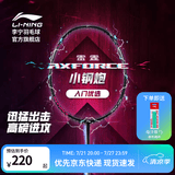 李宁雷霆小钢炮新手入门成人学生儿童进攻型全碳素大甜区轻量羽毛球拍 黑色5U 赠原装拍套*1+球线*1(默认穿好） F