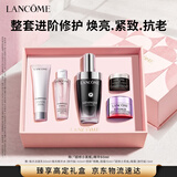 兰蔻超修小黑瓶精华50ml抗老修护护肤品化妆品套装礼盒生日礼物