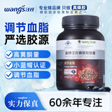 汪氏银标调节血脂巢牌蜂胶软胶囊30g(500mg*60粒)滋补保健品送长辈