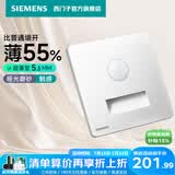 西门子（SIEMENS）开关插座面板 五孔电源86明装墙面哑光超薄 睿宸象牙白色官方旗舰 红外感应地脚灯 夜间小夜灯