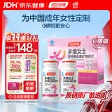 汤臣倍健女士多种复合维生素b族b12b6烟酰胺vced3钙补铁叶酸120片端午礼盒
