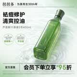 芭芭多芦荟鲜汁原液5号  芦荟原液爽肤水 祛痘控油保湿修护精华水 芦荟鲜汁原液5号400ml