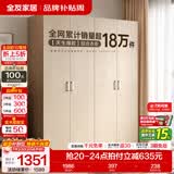 全友（QUANU）家居现代简约风成品大衣柜顶柜组合家具家用卧室分段式衣橱柜子 【白橡木色】1.6m四门衣柜 多规格灵活组合+科学分区收纳