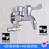 RFZRFZ 全铜阀体两用水龙头4分双头双用全自动洗衣机拖把池龙头一进二出单冷三通一分二快开 4分洗衣机+4分洗衣机（带生料带）