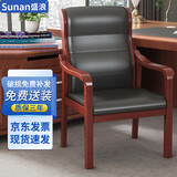 盛浪办公椅子会议椅老板椅电脑椅培训椅久坐舒服座椅麻将椅实木西皮