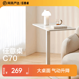 网易严选任意桌C70电脑桌床边桌升降桌家用可移动桌子气动升降滑轮可锁