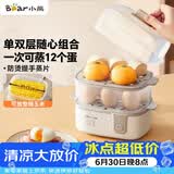 小熊（Bear）蒸蛋器 煮蛋器 家用多功能一体机 一键操作蒸鸡蛋羹神器 小型一人用 单双层一体机ZDQ-D12R3