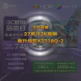 Lecoo联想27英寸 2K180Hz高清FastIPS显示屏1msHDR低蓝光外接笔记本PS5电竞游戏电脑显示器猛禽K2718Q