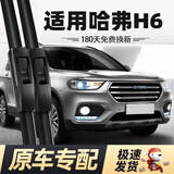 德允哈佛H6雨刮器11至16款专用无骨U型插头运动版14至21款前雨刷一对