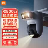 小米（MI）室外摄像机4双摄版 超清500万+500万像素家用监控器360度全景带夜视手机远程 双画面监控摄像头 【双500万超清】小米室外摄像机4 双摄版+32G