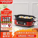 摩飞电器（Morphyrichards） 多功能锅二代 电锅一体电火锅 蒸锅电蒸锅料理锅 多功能电煮锅煎炒一体  MR9099 5L 英伦红（含深煮锅+蒸格+牛扒盘）
