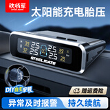 铁将军汽车胎压监测器内置太阳能无线胎压胎温同显彩显检测外置E3 E3外置升级款