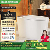四季沐歌智能马桶元净界X70自动翻盖泡沫盾0水压坐便器ZN(K21)-4P免费送装
