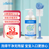 布朗博士婴儿奶瓶清洁剂 A类食品级多效清洁液+360°旋转海绵清洁刷