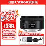 佳能小痰盂三代 ef50f1.8 定焦镜头 单反相机大光圈全画幅人像镜头 套餐一（镜头+耐司UV镜+1年延保） 镜头必备