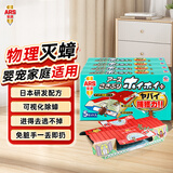 安速蟑螂屋20枚日本原装进口蟑螂药蟑螂粘杀蟑灭小强婴宠适用