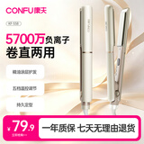 康夫（CONFU）夹板负离子直板夹卷发棒直卷两用直发棒宿舍学生防烫刘海蓬松生日礼物直发器KF-558粉金