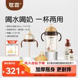 世喜鸭嘴奶瓶6-12个月以上一杯三用ppsu仿母乳300ml带重力球手柄