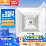 金羚（JINLING）排气扇天花吸顶换气扇普通吊顶排风扇管道式抽风机 BPT12-24-2