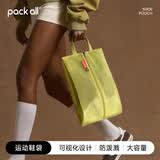 pack all鞋袋收纳包 旅行出差鞋子收纳袋防尘鞋袋子球鞋运动鞋包 标码绿色
