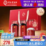 同仁堂品牌 西洋参枸杞黄芪礼盒460g三宝茶礼盒送父母长辈滋补品养生茶