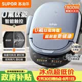 苏泊尔（SUPOR）电饼铛 上下盘可拆洗 家用智能电饼档双面加热 早餐机煎烤机烙饼锅煎饼锅 0氟钛瓷烤盘 JD30RQ807