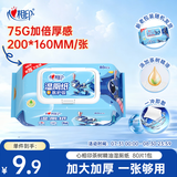 心相印茶树精油湿厕纸 80片*1包XL码 湿厕巾更厚更柔软 厕纸搭配卷纸