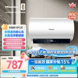 海信（Hisense）3200W变频速热一级能效免换镁棒80升家用电热水器ES80-DYJ3上门安装以旧换新国家补贴15%