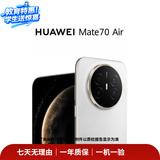 华为HUAWEI Mate80/70/60/50/Air/Pura/Nova/畅享/折叠典藏/非凡大师系列 二手手机自营 华为 Mate 70 Air 成色规格颜色购买区域配件以质检报告为准