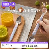 婧麒（JOYNCLEON）宝宝锯齿双头刮泥勺辅食餐具儿童水果挖刮泥勺 蓝 JYP127443饭盒