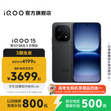 vivo iQOO15 国家补贴 第五代骁龙8至尊版 2K三星珠峰屏 电竞芯片Q3 7000mAh蓝海大电池 旗舰电竞手机 赛道版 12GB  256GB 官方标配