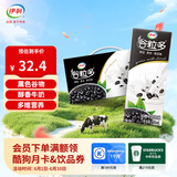 伊利谷粒多黑谷牛奶饮品250ml*12盒/箱黑豆+黑米+黑芝麻 6月产 谷粒多黑谷12盒