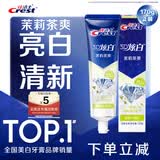 佳洁士3D炫白茉莉茶爽牙膏防蛀含氟清新口气170g京东自营新老包装混发