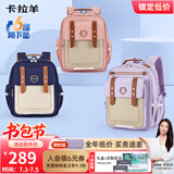 卡拉羊云朵书包小学生1-3-6年级6维减负防下坠超轻减压护脊男女儿童背包