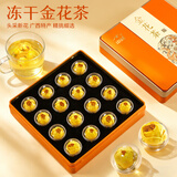 山威金花茶礼盒广西金花茶特产16朵花茶送父母长辈高档中秋节礼物