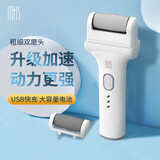 mks美克斯电动修脚神器去死皮老茧充电式美足磨脚神器脚后跟脚皮角质打磨器生红礼物送女生NV8615G