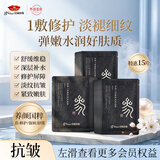 京润珍珠人参蜜养矜贵面膜15片补水保湿修护抗皱紧致面膜贴生日礼物送女友