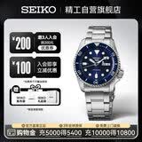 精工（SEIKO）5号系列日韩表 蓝水鬼100米防水机械腕表【礼物】SRPD51K1