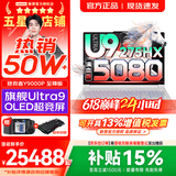 联想拯救者Y9000P 2026年补贴15% 电竞游戏笔记本电脑 AI元启 满血RTX5090独显可选 全新酷睿24核 至尊版｜Ultra9 32G 1T RTX5080 白丨国补 16英寸2.5K超