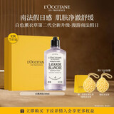欧舒丹白色薰衣草香氛沐浴露250ML礼盒持久留香保湿